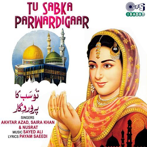 Tu Sabka Parwardigaar