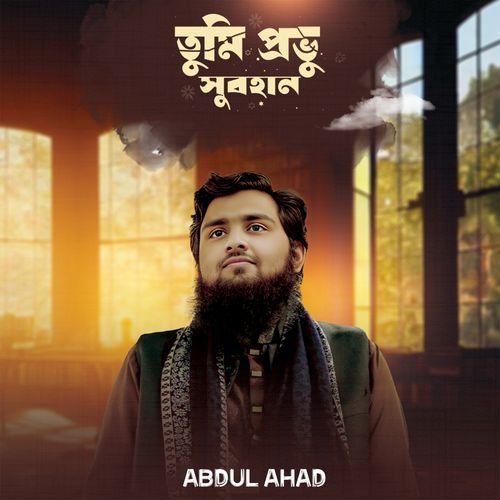 Tumi Provu Subhan