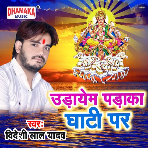 Udayem Padaka Ghati Par