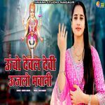 Uncho Deval Devi Unjlo Bhawani