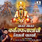 Vajat Gajat Kanifnathanchi Nighali Palkhi
