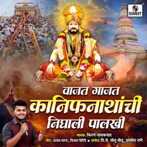 Vajat Gajat Kanifnathanchi Nighali Palkhi