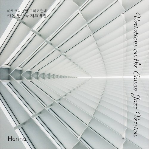 캐논 변주곡 재즈버전 Variations On the Canon Jazz Version