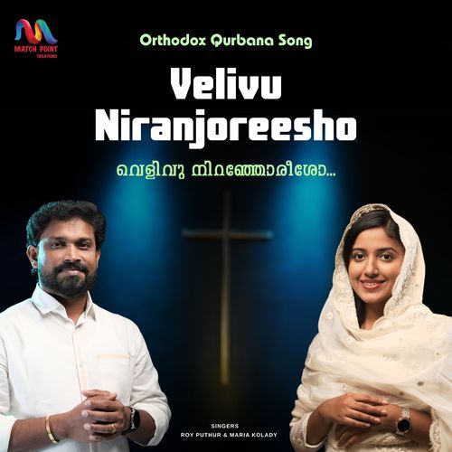 Velivu Niranjoreesho