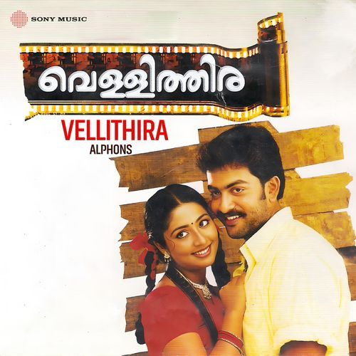 Nee Manimukilaadakal-okv tunes