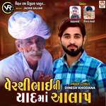 Vershi Bhai Ni Yaad Ma Aalap