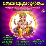 Vinayaka Suprabhatham Bhakthi Geethalu