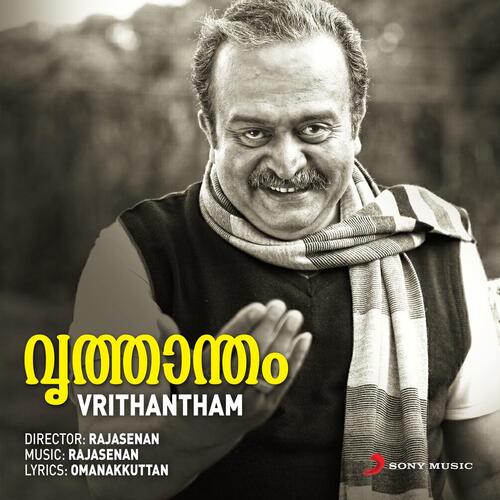 Vrithantham (Original Motion Picture Soundtrack)