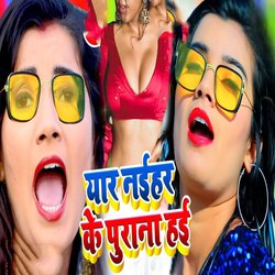 Yar Naihar Ke Purana Hai-MzoOcxd5VVU