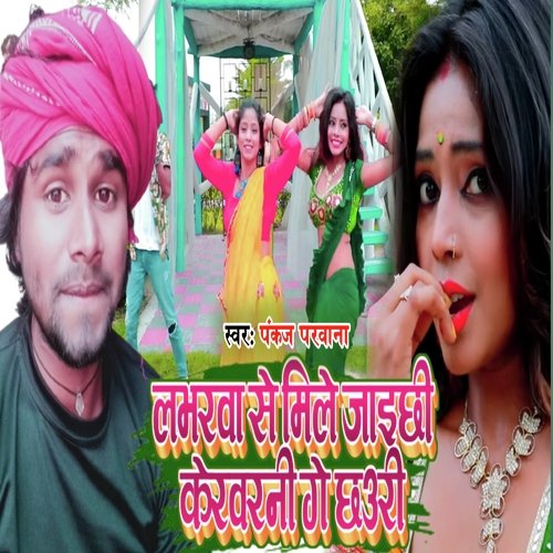 Yarwa se mile kewani (Maithili song)