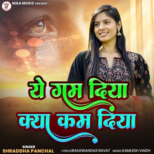 Ye Gam Diya Kya Kam Diya