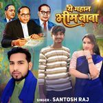 Ye Mahan Bheem Baba