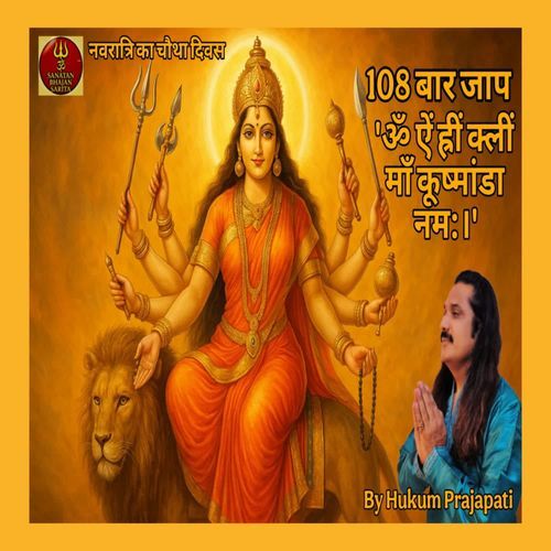 108 bar jaap - Om Aim Hreem Kleem Maa Kushmanda Namah