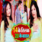 14 Ke Tilak 20 Ke Barat