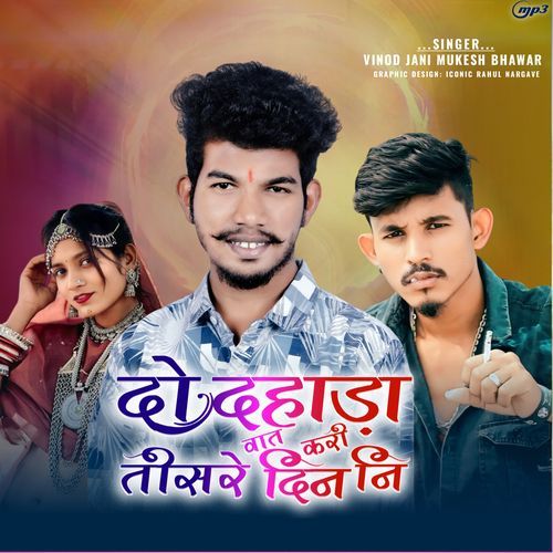 2 Dahada Vaat Kari