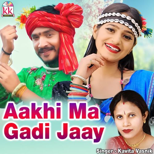 Aakhi Ma Gadi Jaay