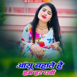 Aansu Bahate Hai Ham Har Ghadi