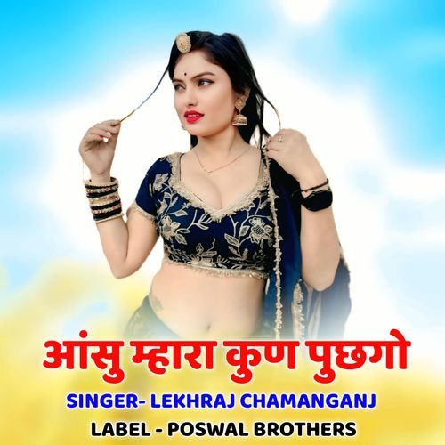 Aasu Mhara Kun Puch Go