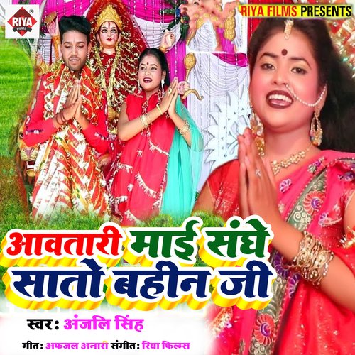 Aaw Tari Mai Sakhe Sato Bahin Ji Songs Download - Free Online Songs ...