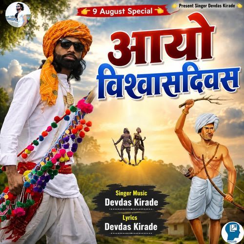 Aayo Vishvasdivas