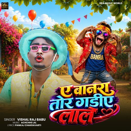 Ae Banra Tor Gadiye Laal