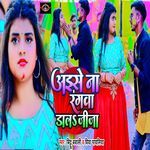 Aise Na Rangawa Dala Jija