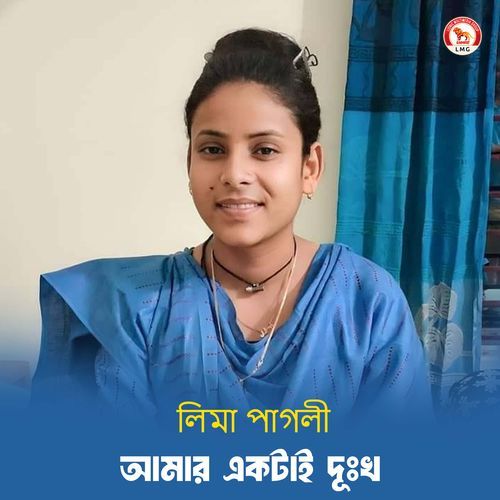 Amar Ektai Dukkho (Part 309)