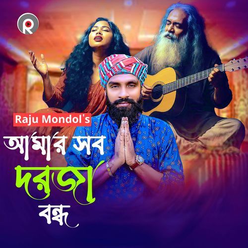 Amar Sob Dorja Bondho