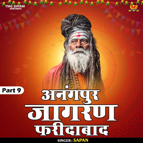 Anangpur jagran faridabad Part 9 (Hindi)