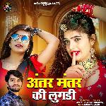 Antar Mantar Ki Lugdi