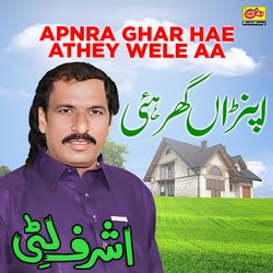 Apnra Ghar Hae Athey Wele Aa-GTgFQwAAZAM