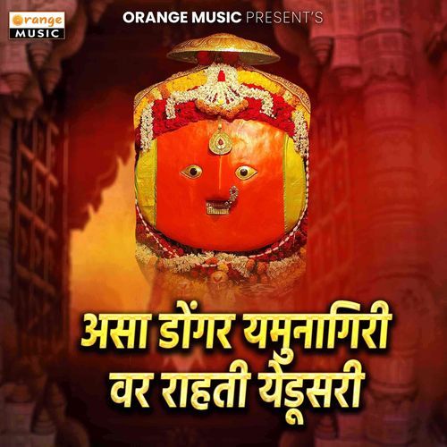 Asa Dongar Yamunagiri Rahti Yedusari