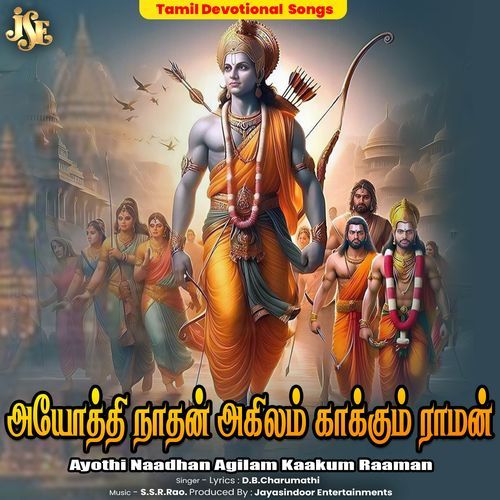 Ayothi Naadhan Agilam Kaakum Raaman