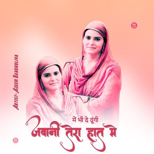 में भी दे दूंगी जवानी तेरा हात में