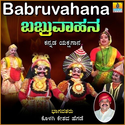 Babruvahana