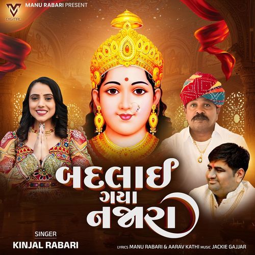 Badlai Gaya Najara