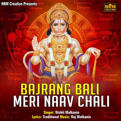 Bajrang Bali Meri Naav Chali