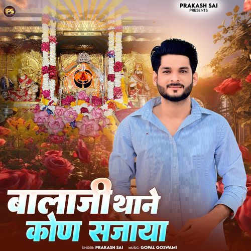 Balaji Thane Kon Sajaya