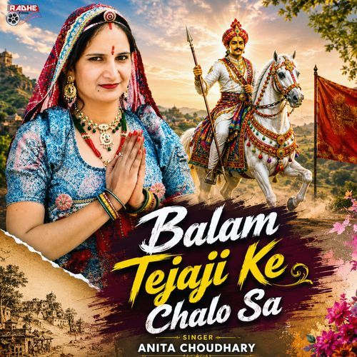 Balam Tejaji Ke Chalo Sa