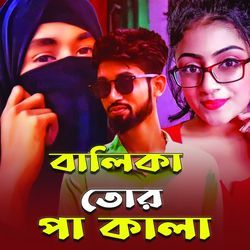 Balika Tor Pa Kala 01 (Rap Song)-IFkHfAxBVXU