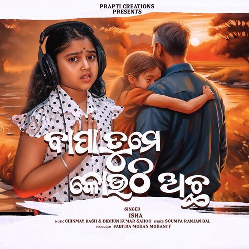 Bapa Tume Kouthi Achha