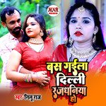 Bas Gayila Dilli Rajdhaniya Ho