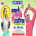 Bawale Lagabe Ge Chhaudiya (Bhojpuri)