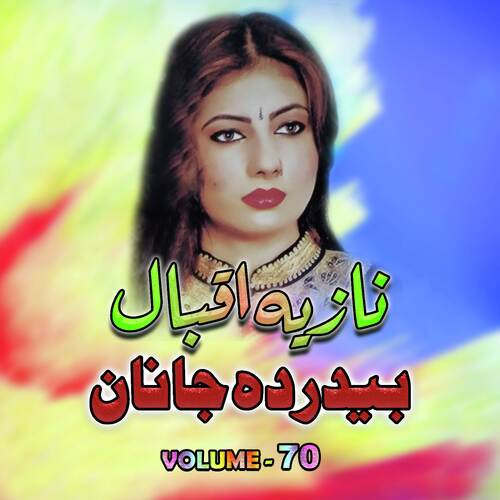 Be Wafa Janana, Tappay