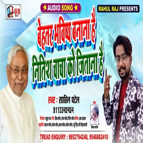 Behtar Bhabhshiya Banana Hai Nitish Chacha Ko Jitna Hai (Bhojpuri Song)