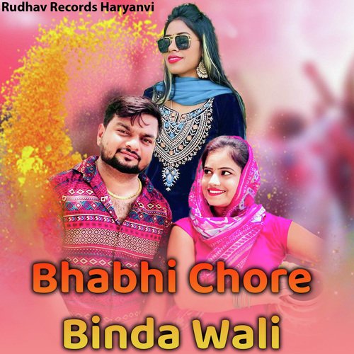 Bhabhi Chore Binda Wali