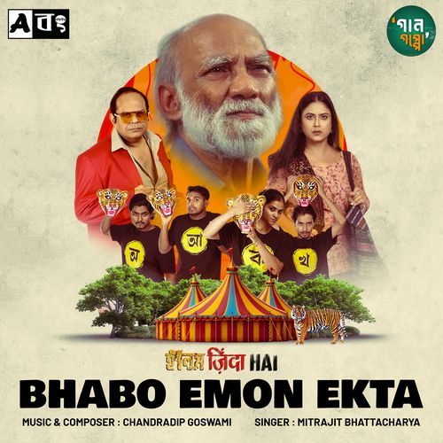 Bhabo Emon Ekta