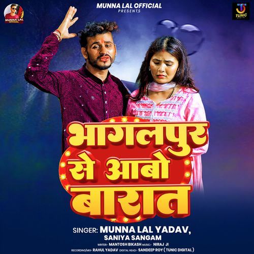 Bhagalpur Se Aabo Barat