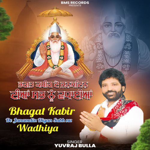 Bhagat Kabir De Janamdin Diyan Sabh Nu Wadhiya