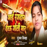 Bhai Rangdar Detau Goli Mar